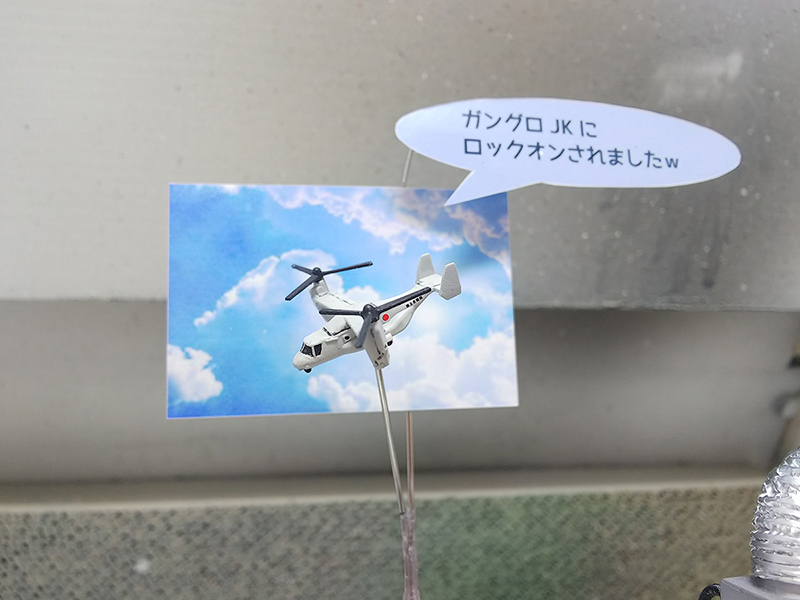 オスプレイ