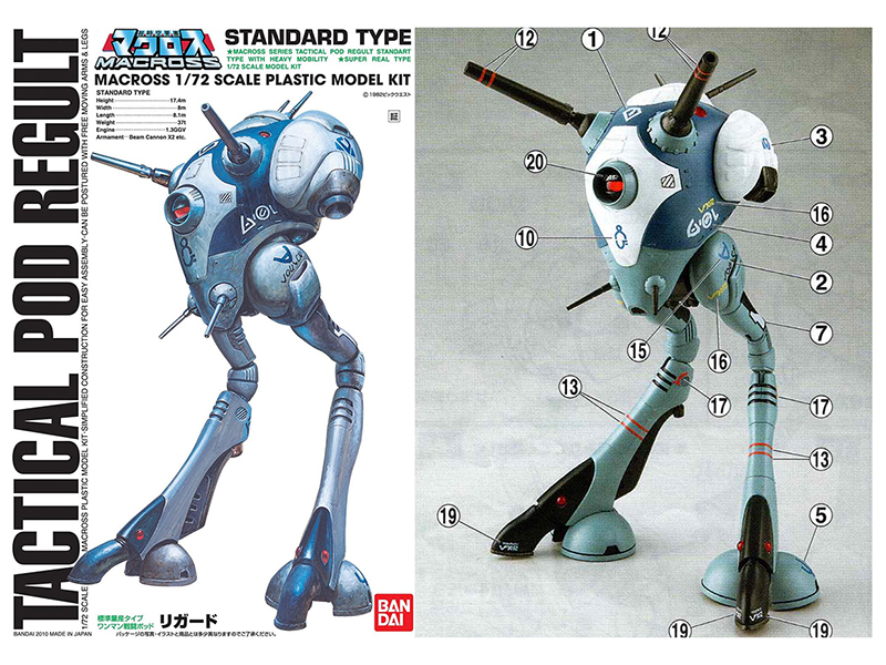 マクロスREGULT(BANDAI)キットボックスアート