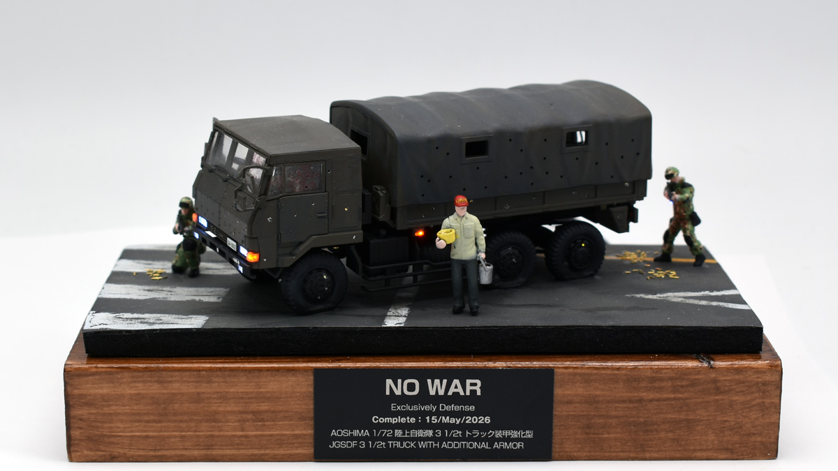 アオシマ陸上自衛隊3 1/2tトラック装甲強化型LED電飾ジオラマ製作